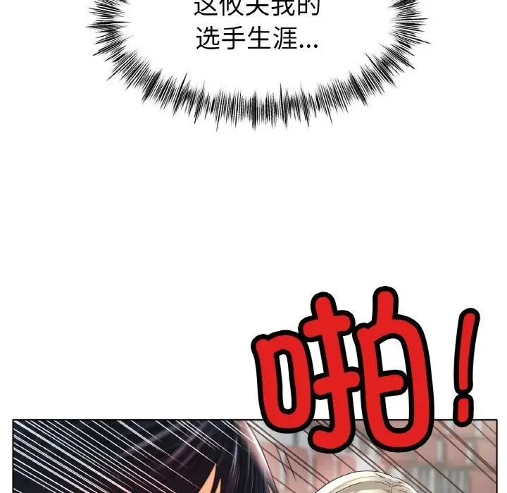 漫画《冰上恋人》第44话第19张图