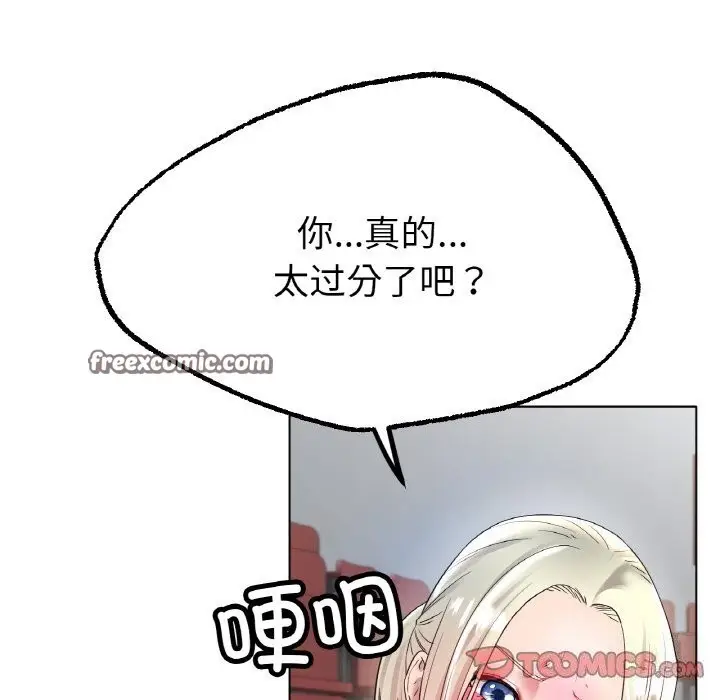 漫画《冰上恋人》第44话第21张图