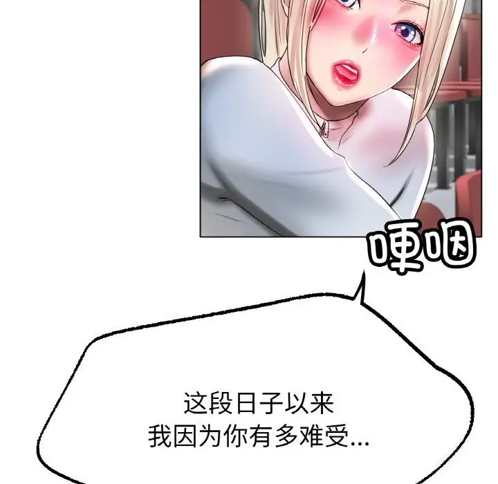 漫画《冰上恋人》第44话第22张图