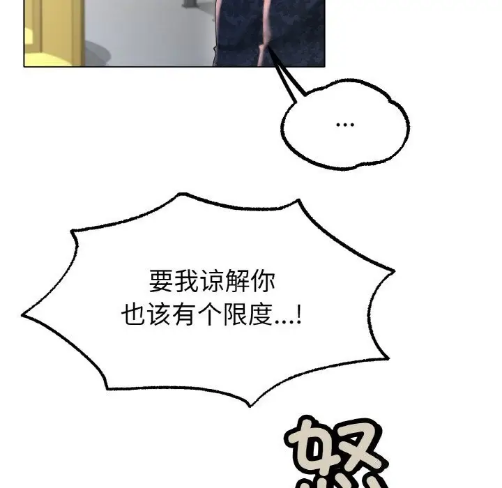 漫画《冰上恋人》第44话第24张图