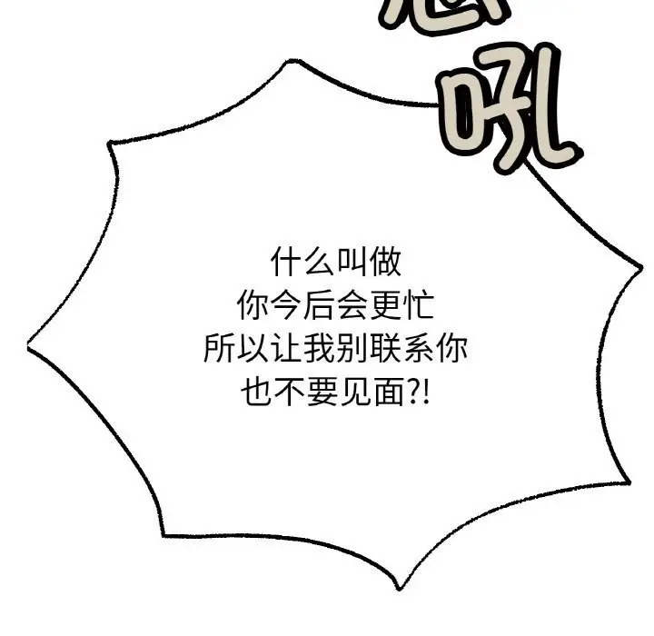 漫画《冰上恋人》第44话第25张图