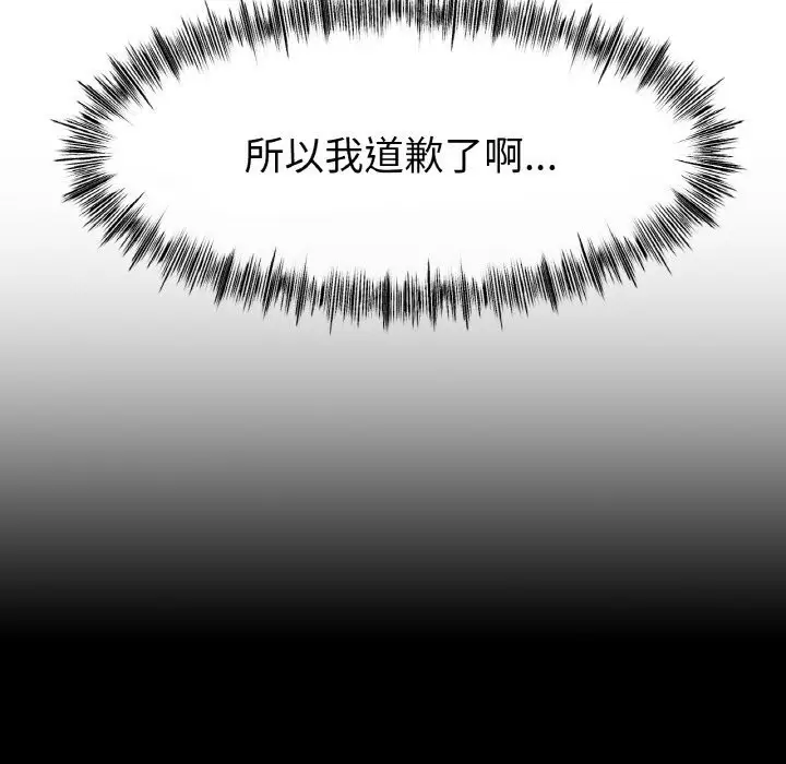 漫画《冰上恋人》第44话第27张图