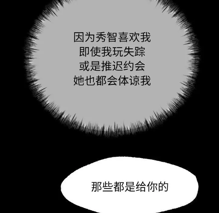 漫画《冰上恋人》第44话第29张图