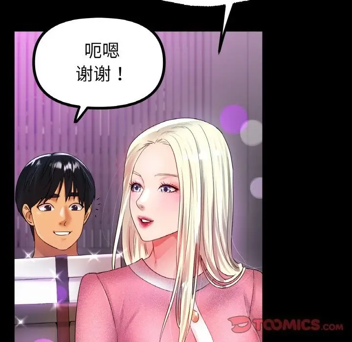 漫画《冰上恋人》第44话第30张图