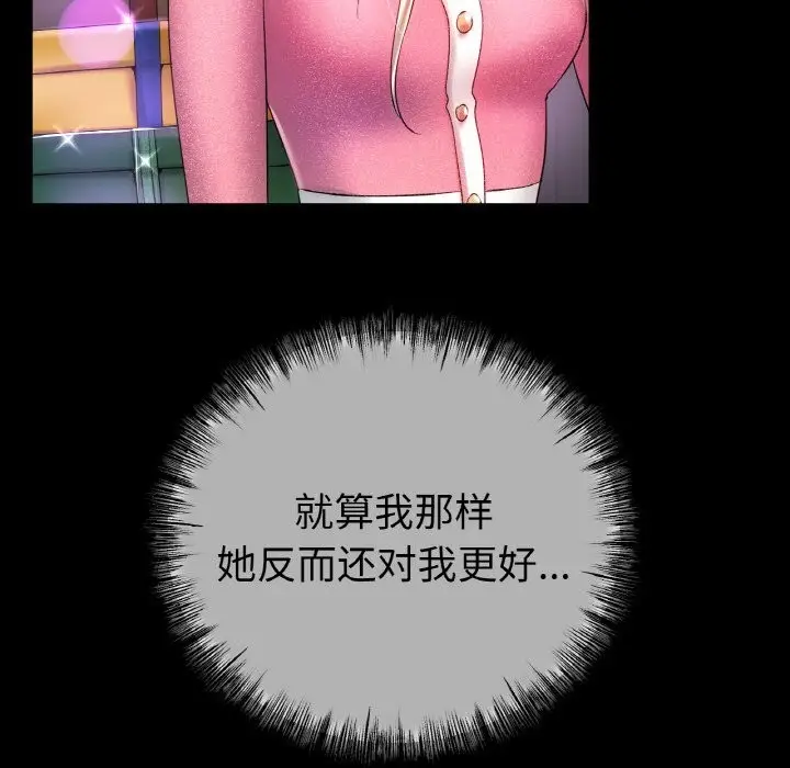 漫画《冰上恋人》第44话第31张图