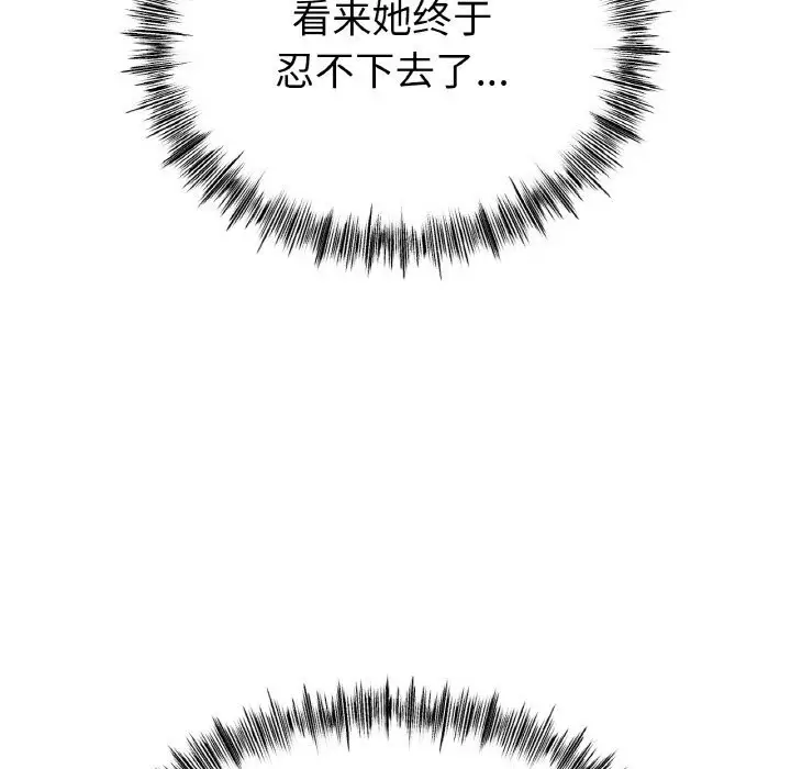 漫画《冰上恋人》第44话第36张图