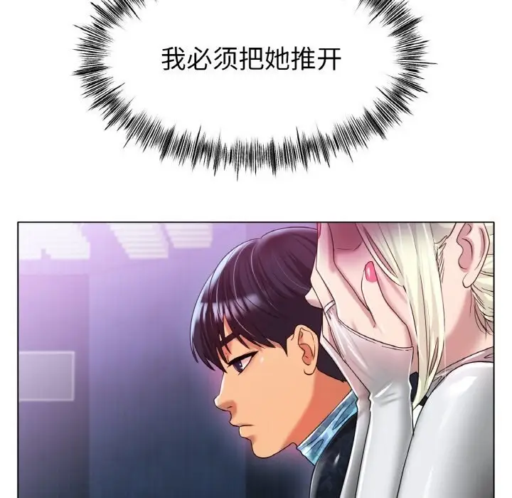 漫画《冰上恋人》第44话第37张图