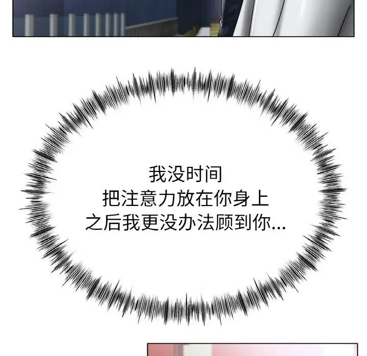 漫画《冰上恋人》第44话第38张图