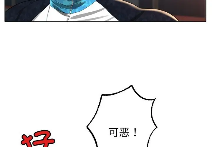 漫画《冰上恋人》第44话第4张图