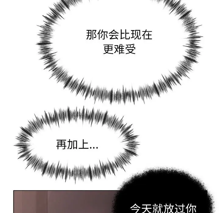 漫画《冰上恋人》第44话第40张图