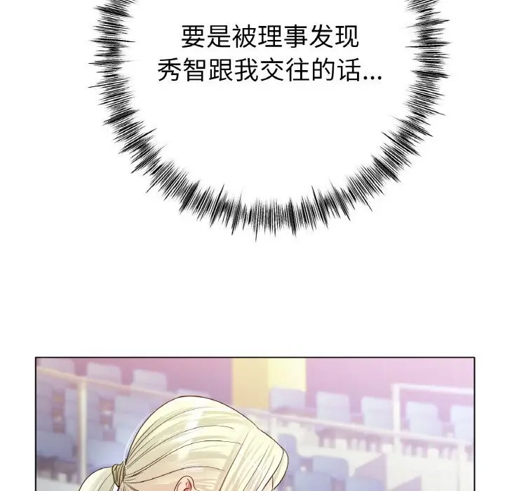 漫画《冰上恋人》第44话第43张图