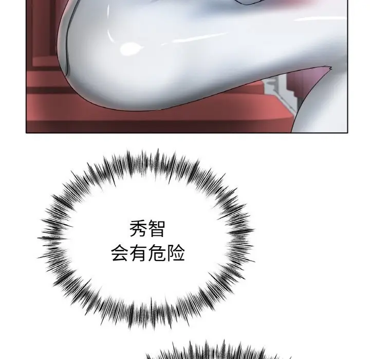 漫画《冰上恋人》第44话第45张图