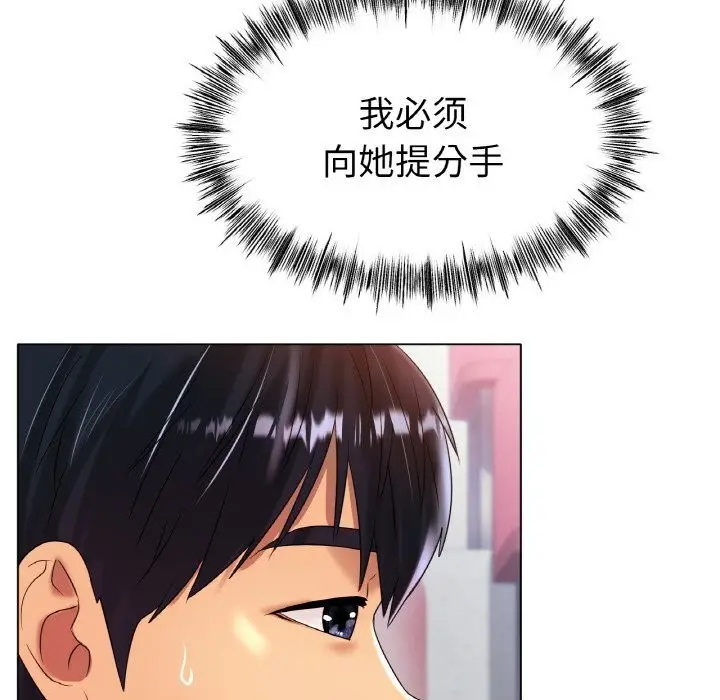 漫画《冰上恋人》第44话第46张图