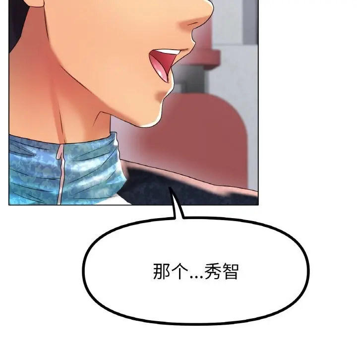 漫画《冰上恋人》第44话第47张图