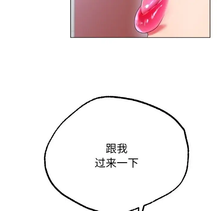 漫画《冰上恋人》第44话第49张图
