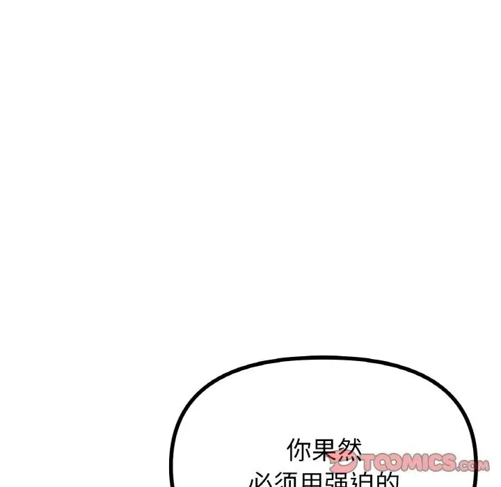漫画《冰上恋人》第44话第57张图