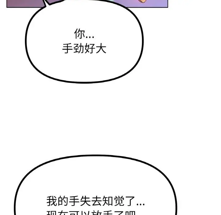 漫画《冰上恋人》第44话第59张图