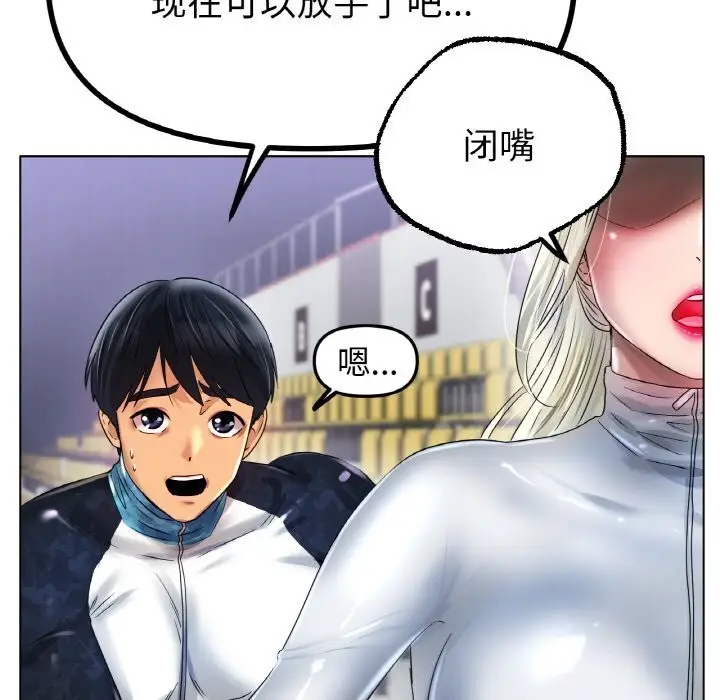 漫画《冰上恋人》第44话第60张图