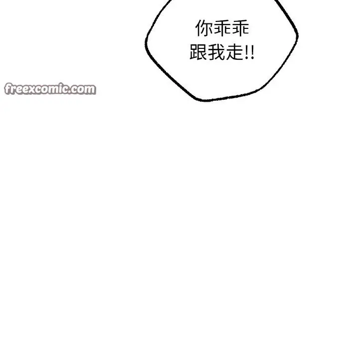 漫画《冰上恋人》第44话第63张图