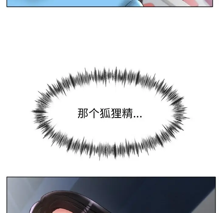 漫画《冰上恋人》第44话第65张图