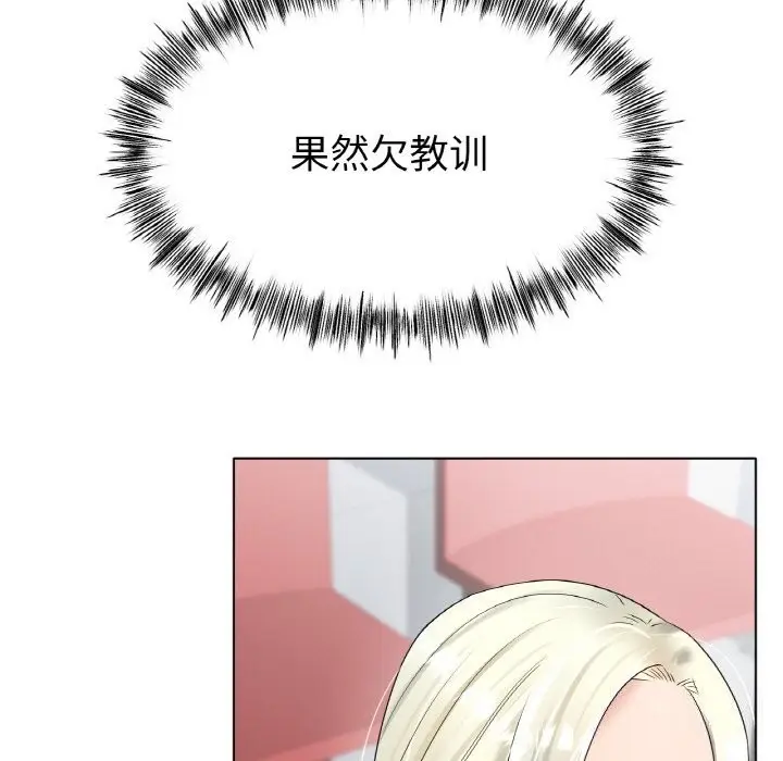 漫画《冰上恋人》第44话第67张图
