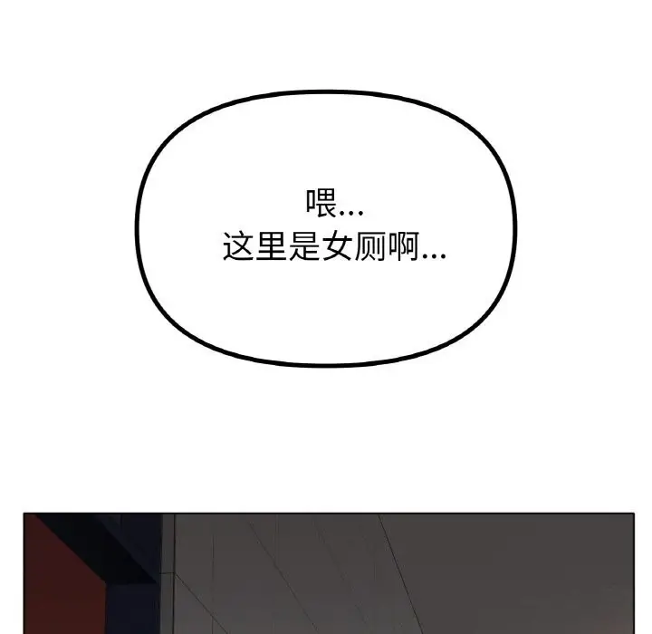 漫画《冰上恋人》第44话第69张图