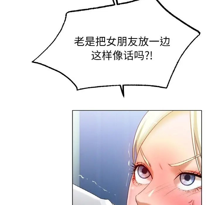 漫画《冰上恋人》第44话第7张图