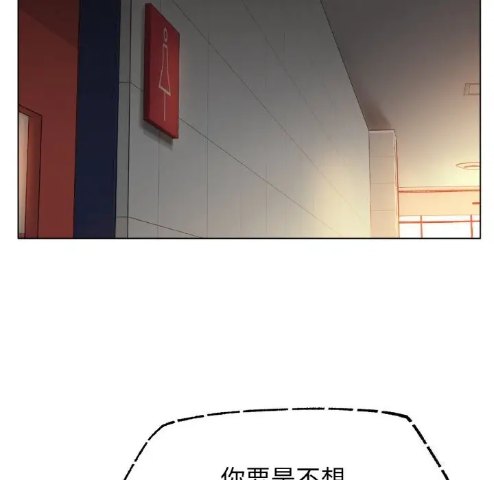 漫画《冰上恋人》第44话第70张图