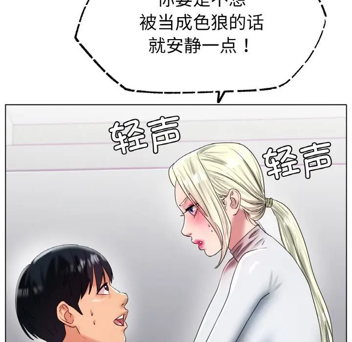 漫画《冰上恋人》第44话第71张图