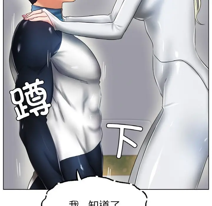 漫画《冰上恋人》第44话第72张图