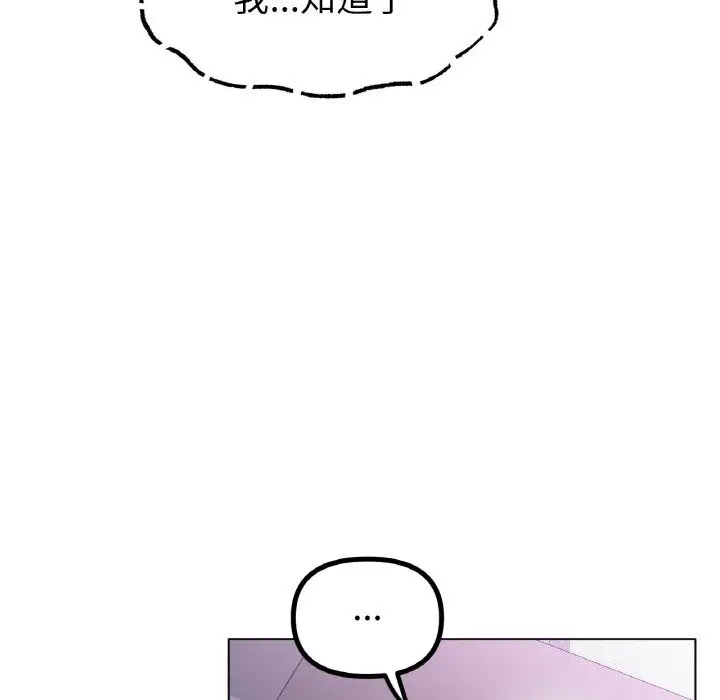 漫画《冰上恋人》第44话第73张图