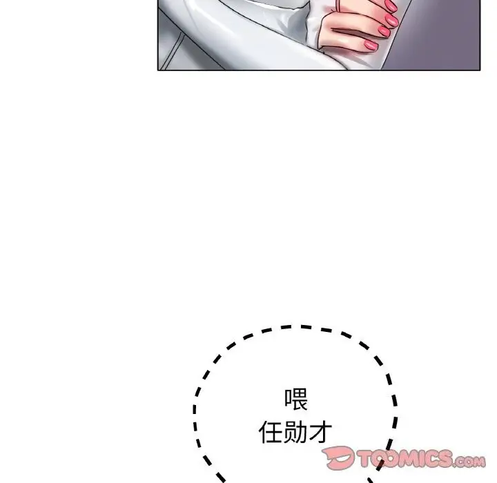 漫画《冰上恋人》第44话第75张图