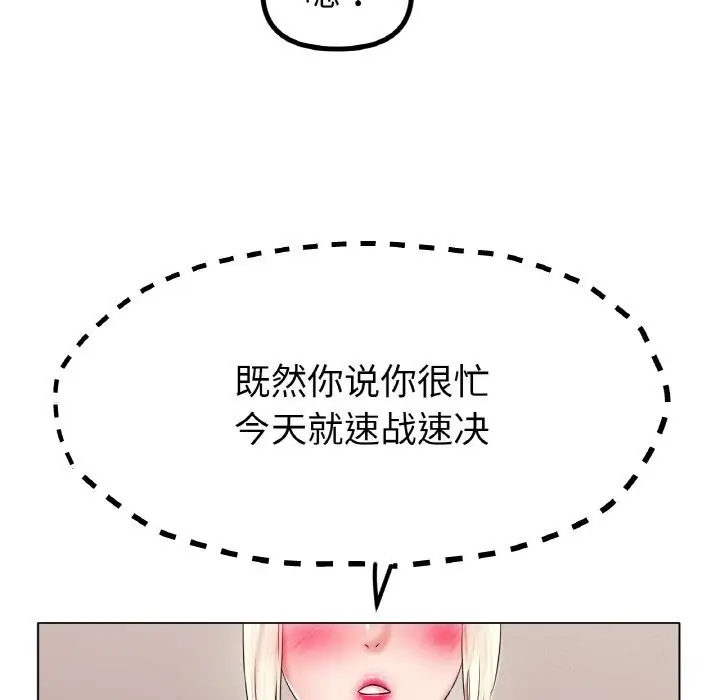 漫画《冰上恋人》第44话第77张图