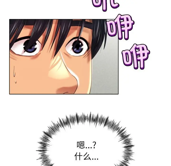 漫画《冰上恋人》第44话第80张图