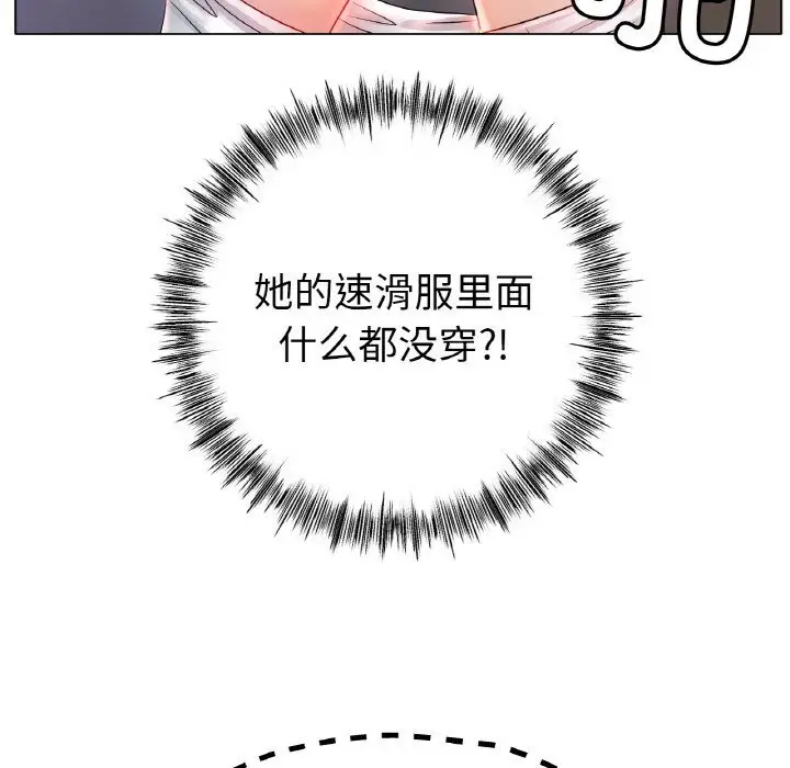 漫画《冰上恋人》第44话第83张图