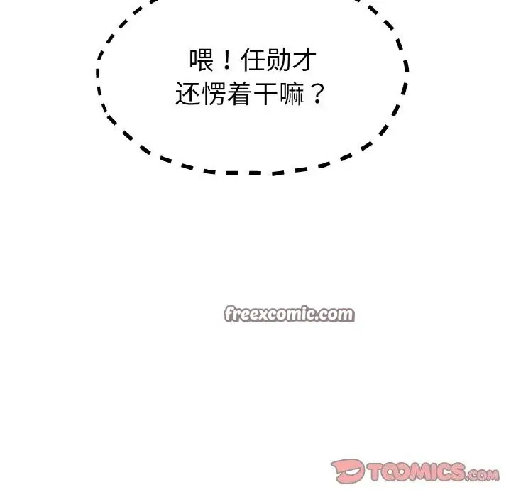 漫画《冰上恋人》第44话第84张图
