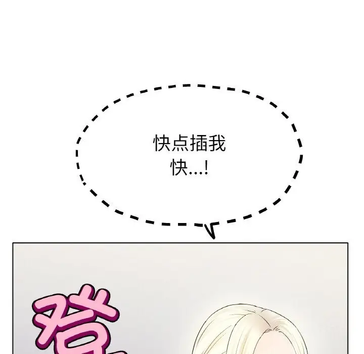 漫画《冰上恋人》第44话第85张图