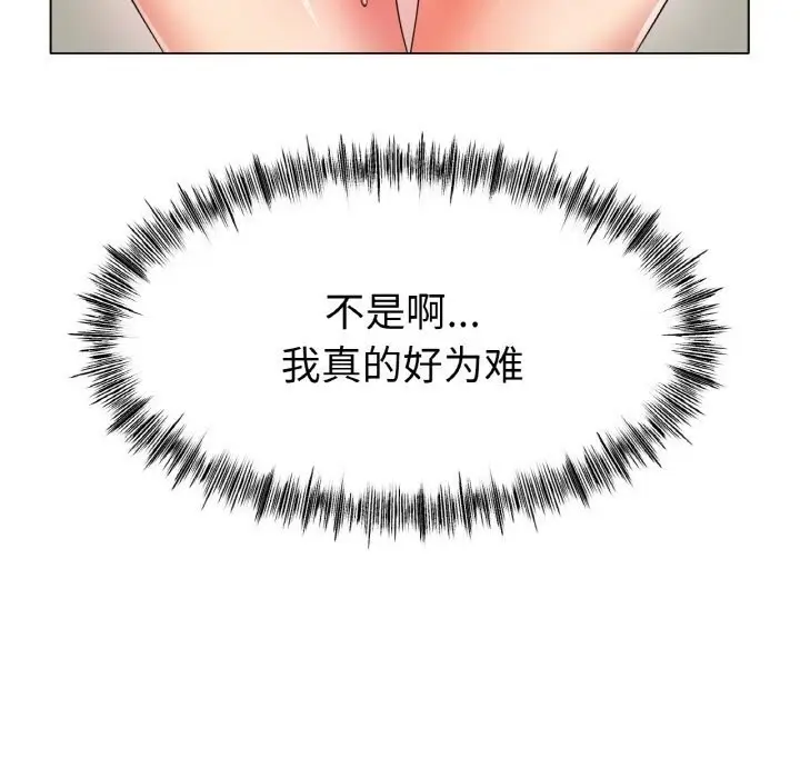 漫画《冰上恋人》第44话第89张图