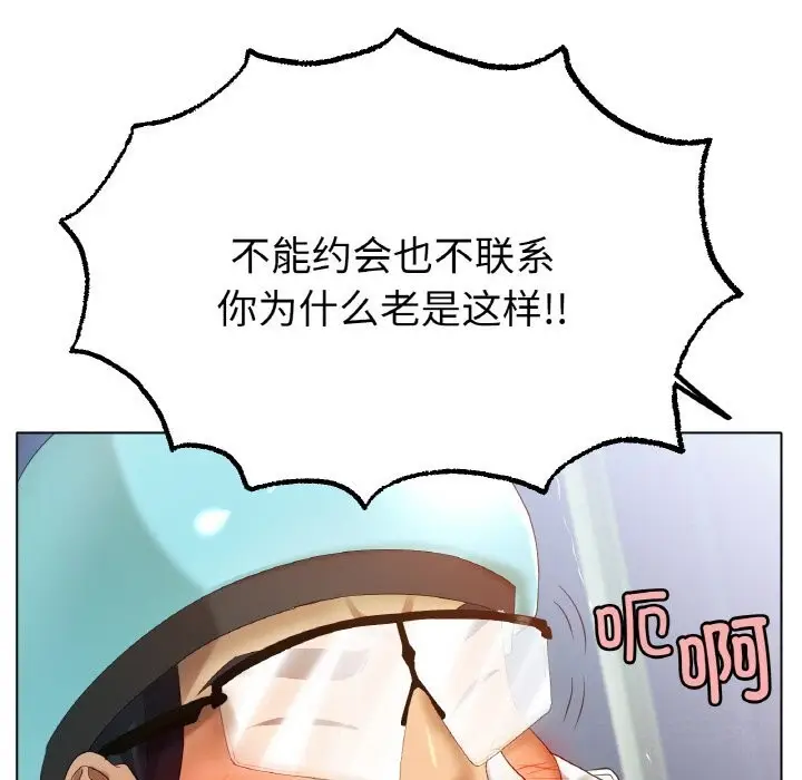 漫画《冰上恋人》第44话第9张图