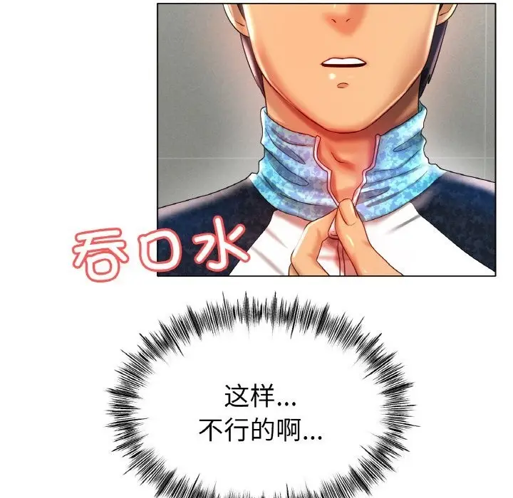 漫画《冰上恋人》第44话第90张图