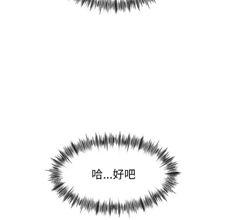 漫画《冰上恋人》第44话第91张图