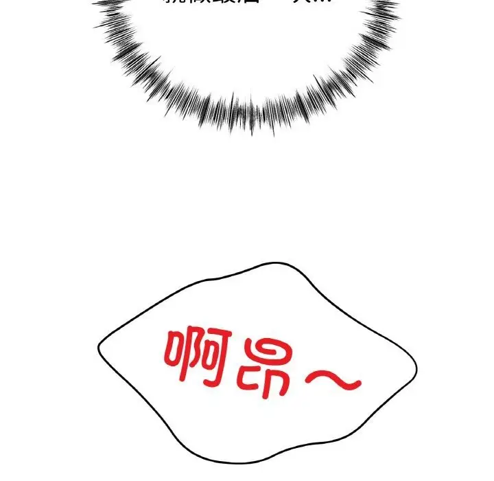 漫画《冰上恋人》第44话第94张图