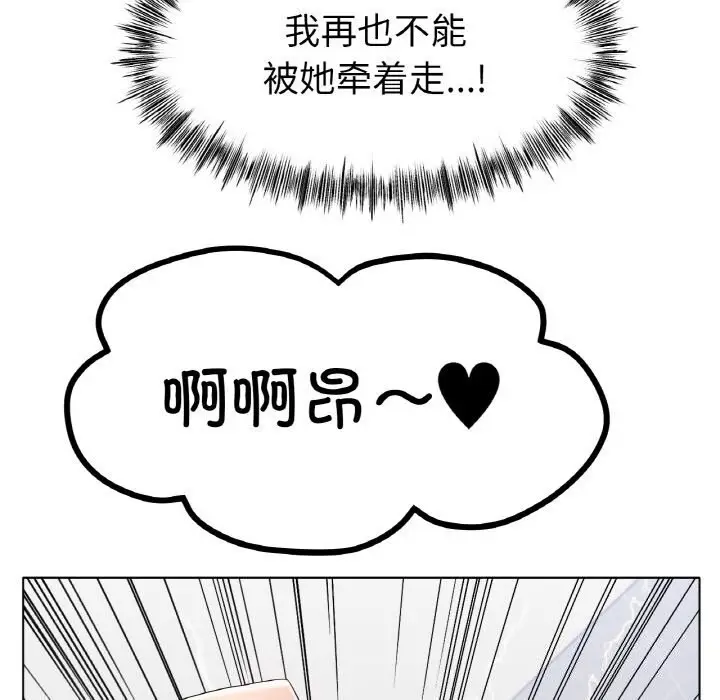 漫画《冰上恋人》第44话第96张图