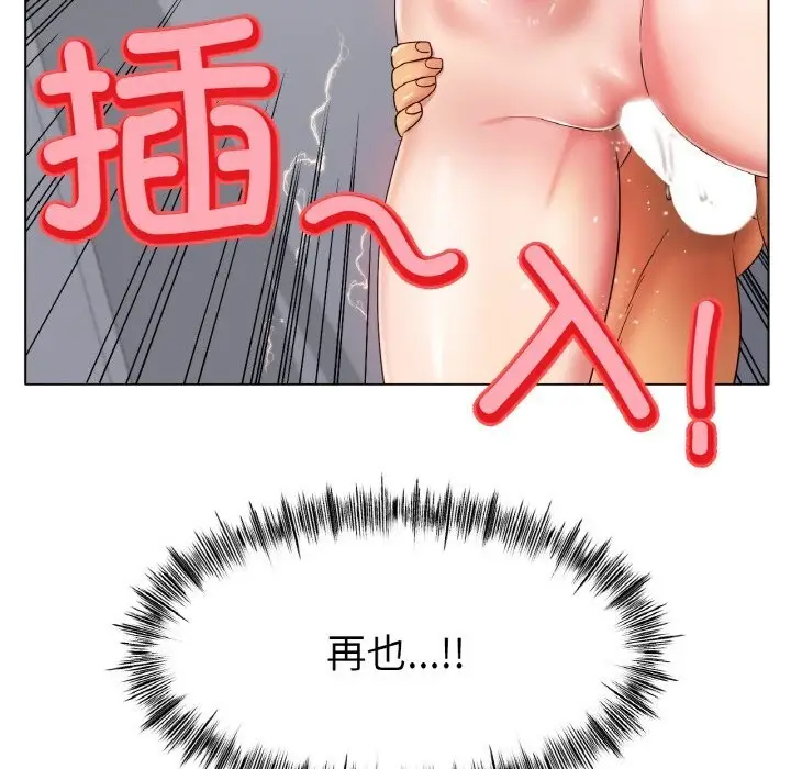 漫画《冰上恋人》第44话第98张图
