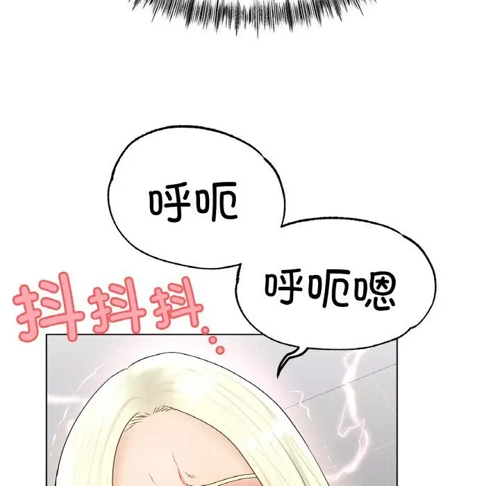 漫画《冰上恋人》第44话第99张图
