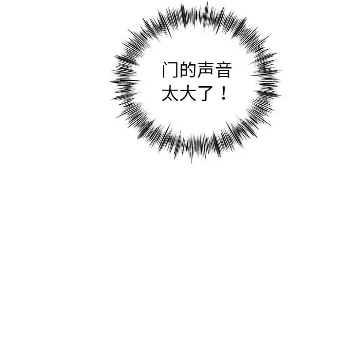 漫画《冰上恋人》第45话第101张图