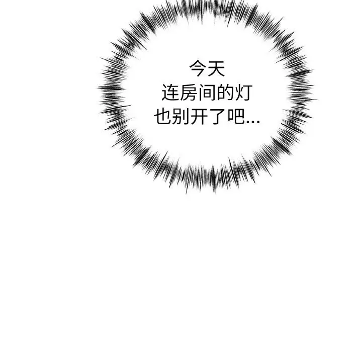 漫画《冰上恋人》第45话第103张图