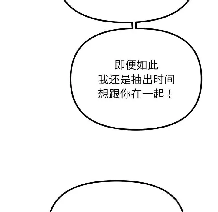 漫画《冰上恋人》第45话第11张图