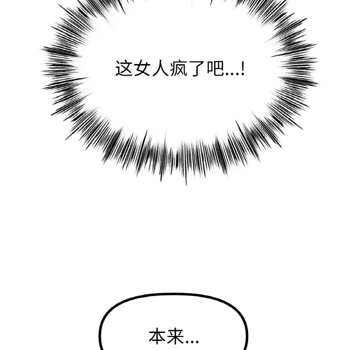 漫画《冰上恋人》第45话第118张图