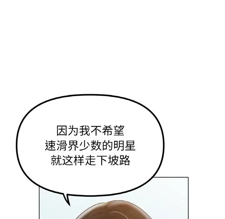 漫画《冰上恋人》第45话第122张图